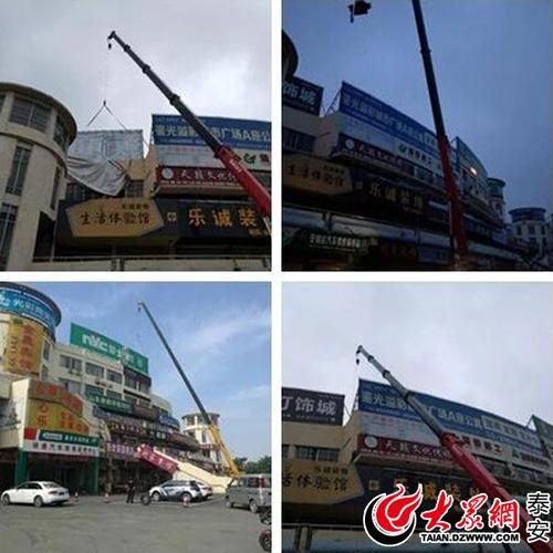 专项整治显成效 泰安城区六月底前拆除各类广告728处