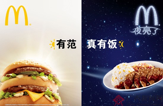 麦当劳发力晚餐市场 “夜亮了”引领晚餐“食”尚