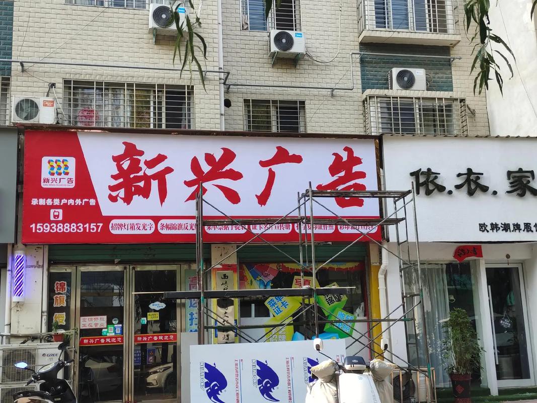 西峡广告安装服务指南 专业高效，一键联系