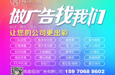 承接各类广告,专业印刷,写真,易拉宝,X展架